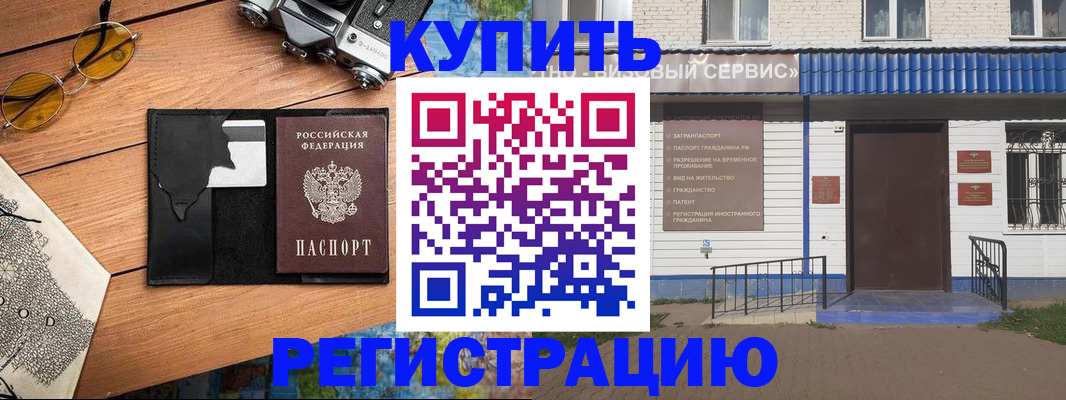 купить прописку в Ржеве